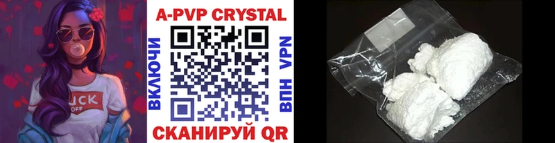 A PVP кристаллы  Опочка 
