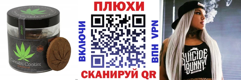 Cannafood конопля  Опочка 