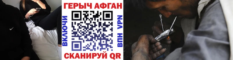 Героин Афган Опочка