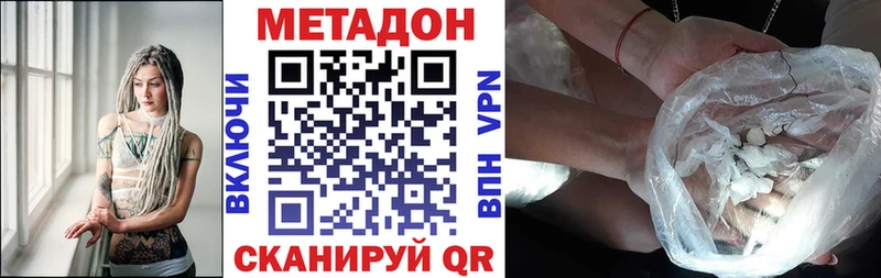 Метадон methadone  магазин    Опочка 