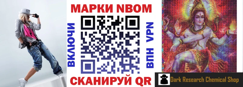дарк нет как зайти  Опочка  Марки N-bome 1,5мг 